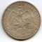 Mexico 1913 silver 1 peso lustrous AU