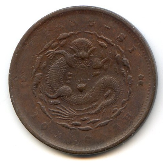 China/Kiangsi c. 1902 10 cash Y 150.3 type about XF