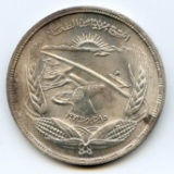Egypt 1973 silver 1 pound Aswan Dam UNC