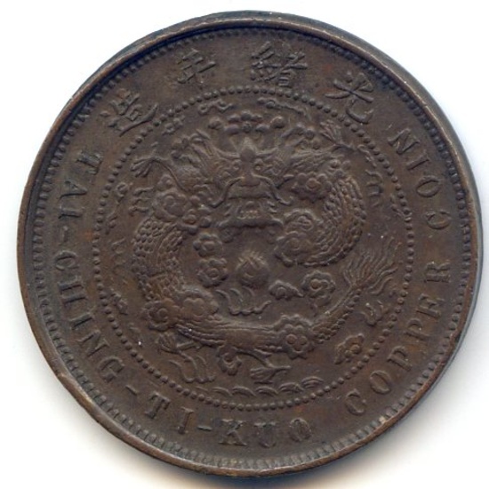 China/Hupeh 1906 10 cash Y 10j type AU/UNC