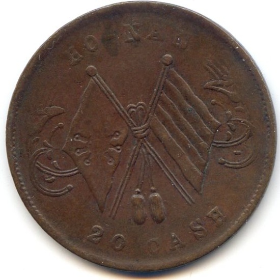 China/Honan c. 1920 20 cash Y 393.1 type about XF