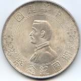 China/Republic c. 1927 silver 1 dollar Memento lustrous UNC