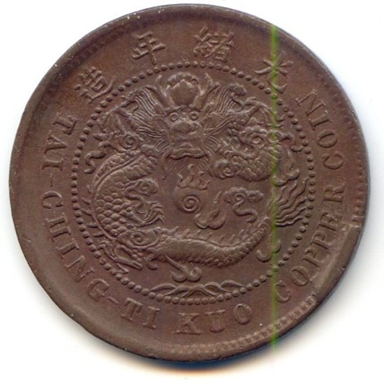 China/Hupeh 1906 10 cash Y 10j.3 type choice AU/UNC