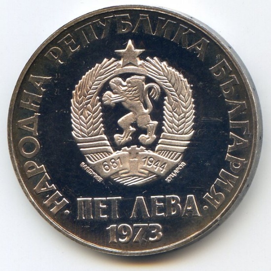 Bulgaria 1973 silver 5 leva toned PROOF
