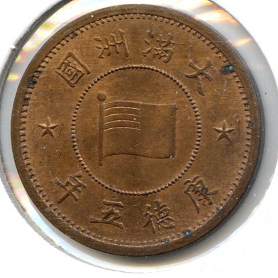 China/Manchukuo 1938 1 fen nice UNC RB