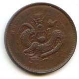China/Hupeh c. 1902 10 cash Y 120a.5 type AU