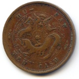 China/Hunan c. 1902 10 cash Y112.2 type VF
