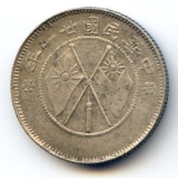 China/Yunnan 1932 silver 20 cents Y491 type XF