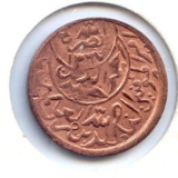 Yemen c. 1958 1 halala BU RD