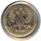 Russia 1914 and 1915 silver 10 kopecks, 2 AU/UNC pieces