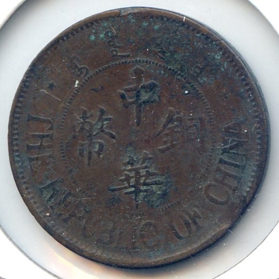 China/Republic 1924 20 cash Y 312 type XF details SCARCE