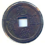 China/Kwangtung c. 1889 1 cash Y 189 type toned UNC