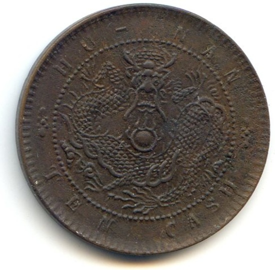China/Hunan c. 1902 10 cash Y 112.2 type AU SCARCE