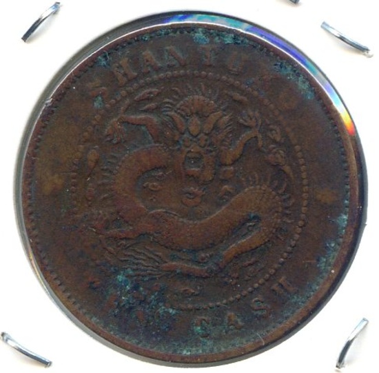 China/Shantung c. 1904 10 cash Y 220 type VF details SCARCE