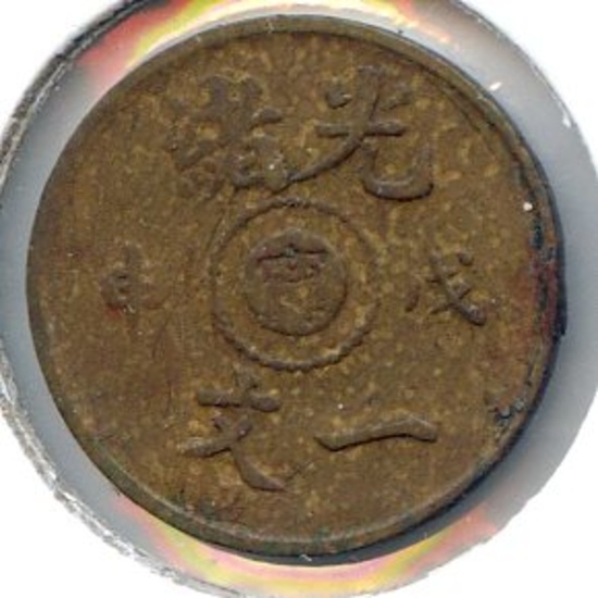 China/Kiangnan 1908 1 cash Y 7k type good VF