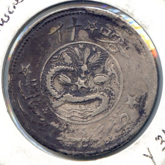China/Xinjiang 1911 silver 5 mace Y 31 type VF details