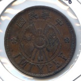 China/Shensi 1928 2 cents Y463.1 type nice XF/AU