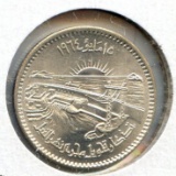 Egypt 1964 silver 5 piastres Diversion of Nile gem BU