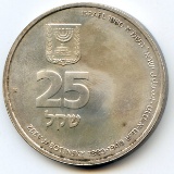 Israel 1980 silver 25 sheqels Jabotinsky BU