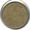 China/Chekiang c. 1903 10 cash Y49a type (brass) XF
