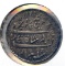 India/Madras Presidency c. 1800 silver 1/2 rupee AU