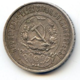 Russia/RSFSR 1921 silver 50 kopecks XF