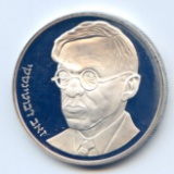 Israel 1980 silver 25 sheqel Jabotinsky PROOF