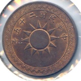 China/Republic 1936 1 cent (fen) nice BU