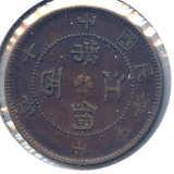China/Kiangsi 1912 10 cash Y412.a1 type XF