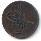Egypt 1870 20 para VF