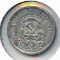 Russia/RSFSR 1923 silver 15 kopecks XF