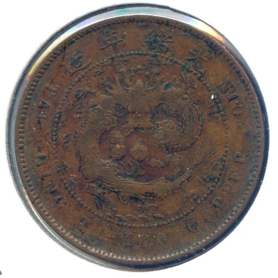 China/Kwangtung CD 1908 10 cash Y 10r type good VF