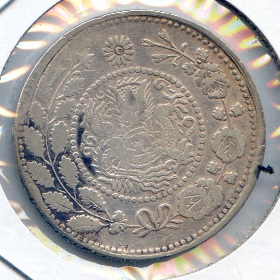 China/Xinjiang c. 1905 silver 5 mace about VF cleaned