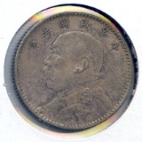 China/Republic 1914 silver 20 cents toned XF/AU