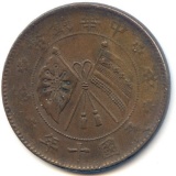 China/Republic 1921 20 cash Y 308a type AU