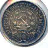 Russia/RSFSR 1922 silver 50 kopecks toned XF