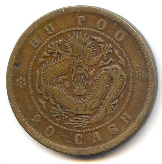 China/Empire c. 1903 20 cash Y 5a type good VF SCARCE