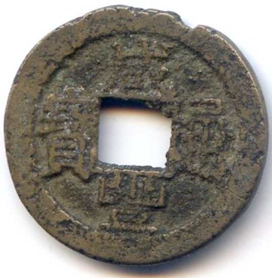 China/Hunan c. 1860 cash F+ C 12-4