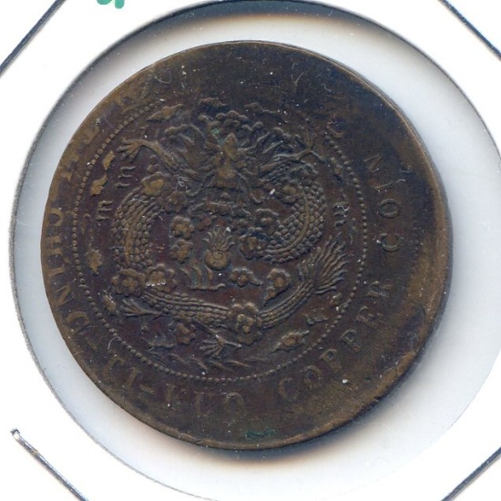 China/Empire 1907 20 cash Y 11.2 type VF ERROR off-center