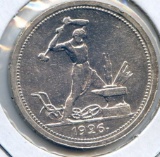 Russia/USSR 1926 silver 50 kopecks (poltinnik) AU lightly dipped