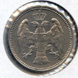 Serbia 1912 10 and 20 para, 2 UNC pieces