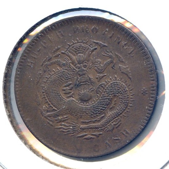 China/Hupeh c. 1902 10 cash Y120 type XF/AU