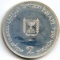 Israel 1984 silver 2 sheqalim Brotherhood PROOF