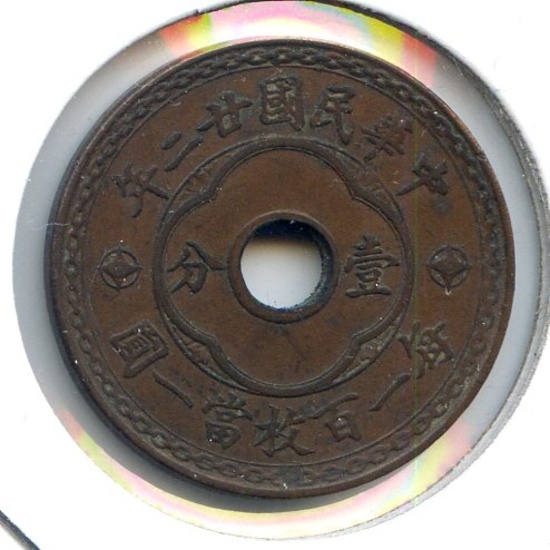 China/Republic 1933 1 cent Y 324a type XF