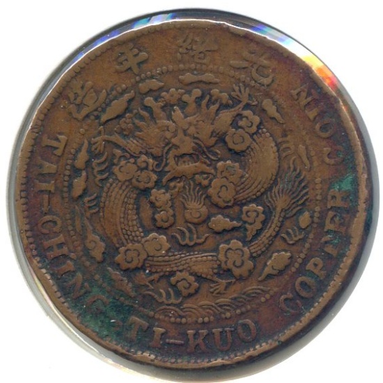 China/Yunnan 1906 20 cash Y 11u type VF VERY SCARCE