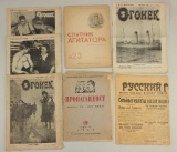 Soviet Propaganda Newspapers