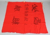 Japanese WWII Period Flag