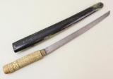 Japanese Samurai Sword (Wakizashi)