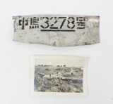 Fragment of WWII Japanese Aircraft
