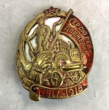 Soviet To the Hero of Revolutionary Movement 1917-1918 Badge